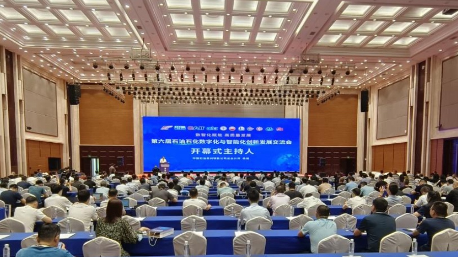 算能受邀出席第六屆石油石化數字化與智能化創(chuàng  )新發(fā)展交流會(huì )，助力石油石化行業(yè)高質(zhì)量發(fā)展